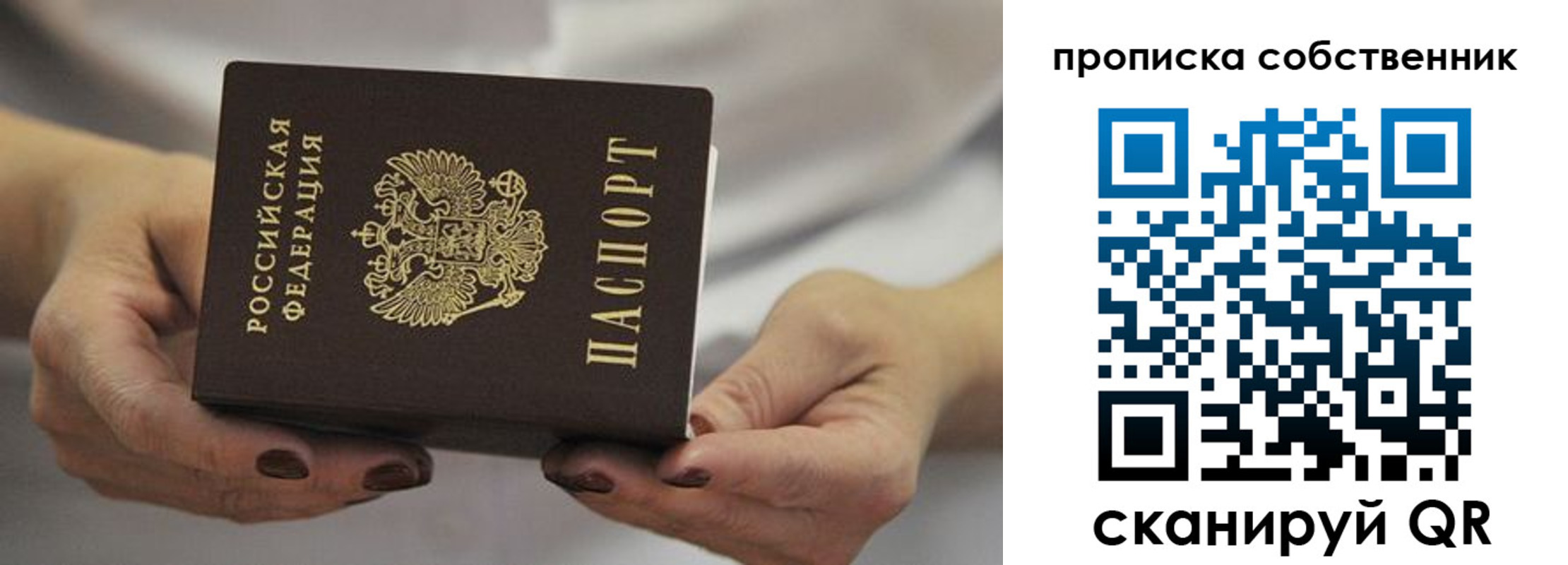 прописка поиск в Котельниково